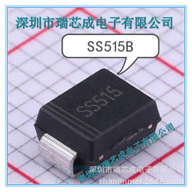 SS515B SMB 肖特基二极管 晶体管 半导体 100%原装正品芯片 SS515