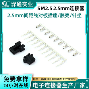 SM2.5 ���нӲ��/�l���B����/���^/ĸ�^/��ĸ����SM�����B����