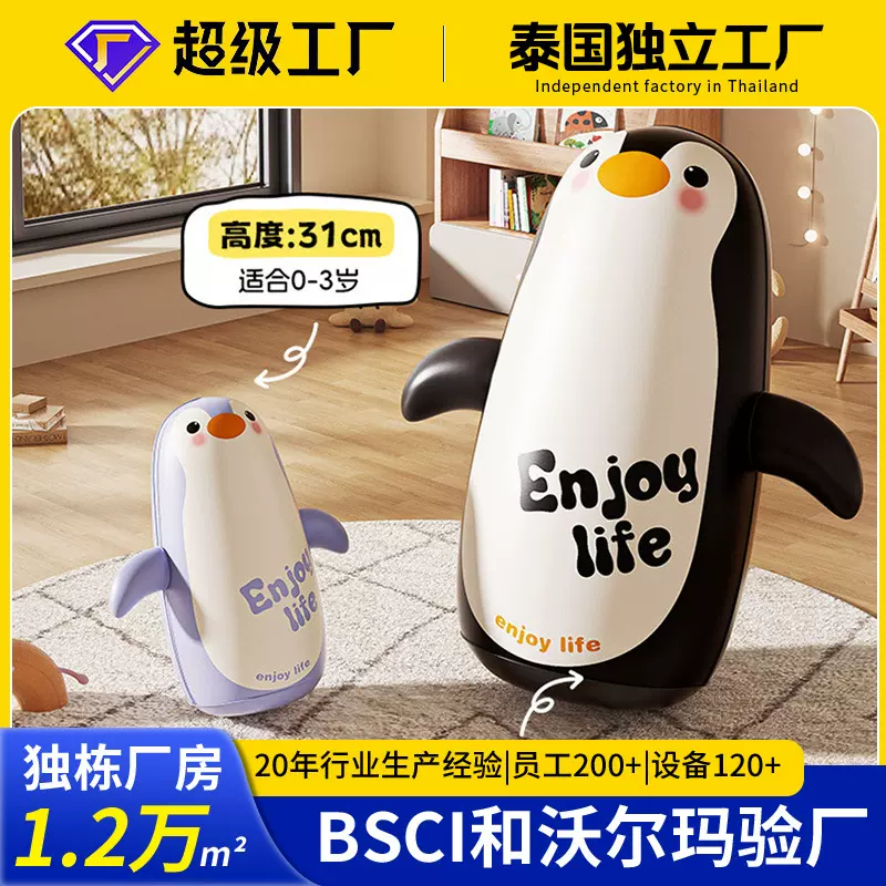 充气不倒翁玩具PVC充气玩具企鹅不倒翁玩具卡通玩具 儿童玩具