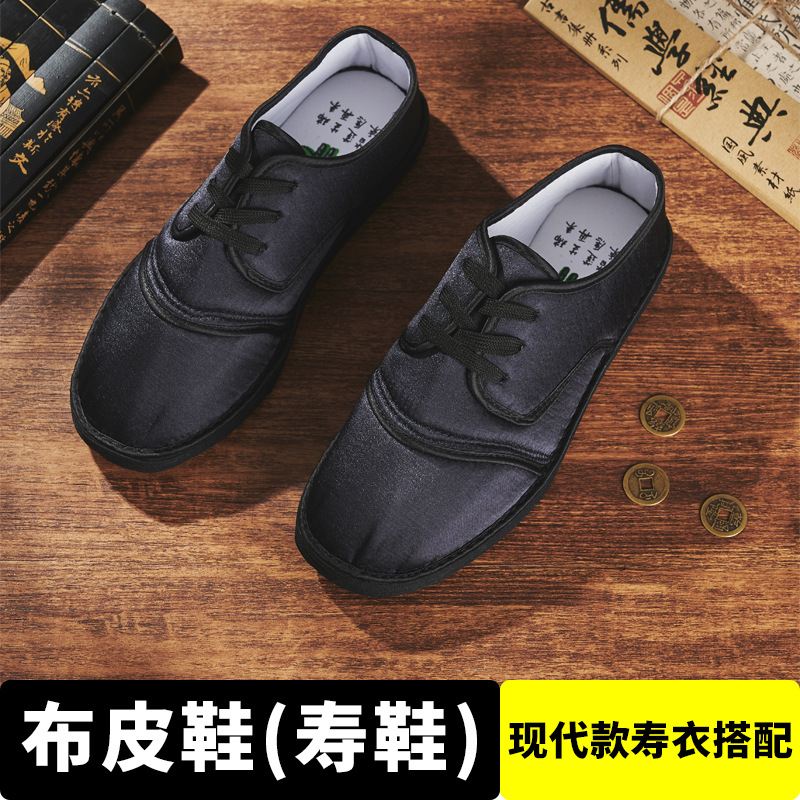 现代寿鞋男款莲花底天梯布棉鞋皮鞋款式高档殡葬老人冲喜去世鞋