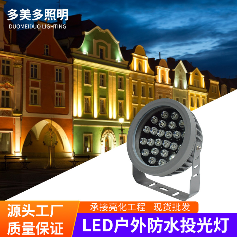 Direct led flood light outdoor rainproof round projection light outdoor garden courtyard landscape lighting tree light
