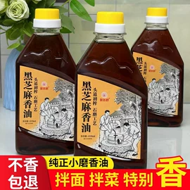 植物油;调味酱;芝麻