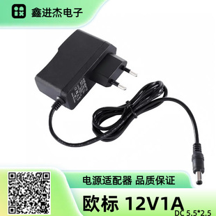 EU�W���m����DC 12V1A 5.5*2.5 ADSL؈ˮ��TPѸ���Դ12V1000MA