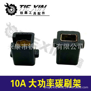 ��؛̖01940���F��늄ӹ������10A��̼ˢ�� ����ˢ��