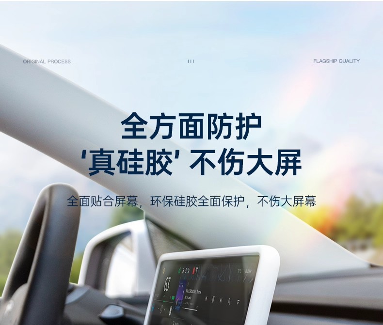 Suitable for the New Version of Tesla Model 3/Y Navigation Screen Protective Cover Protective Silicone Frame Central Control Accessories