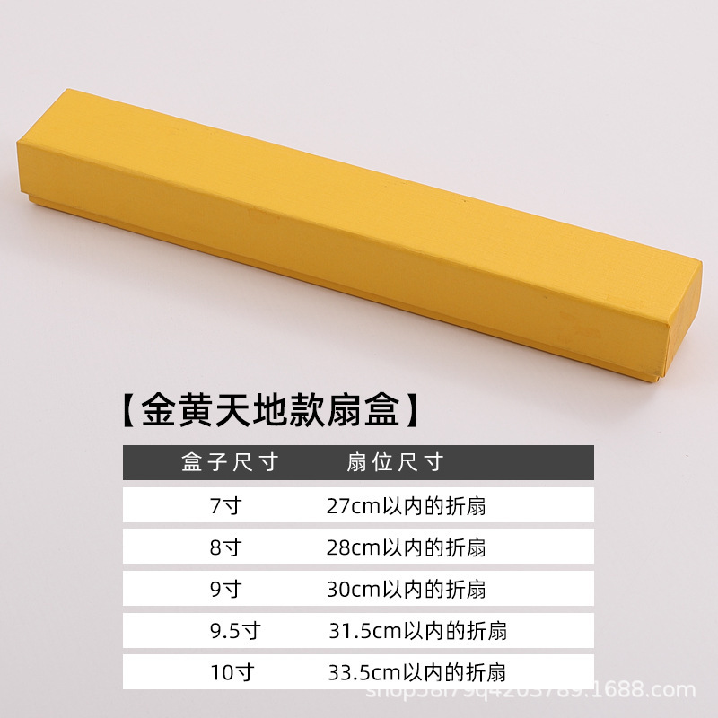 扇子ギフトボックス空箱錦箱厚みのある 7-10inch 企業ロゴ生産アンティーク収納ボックス精製|undefined