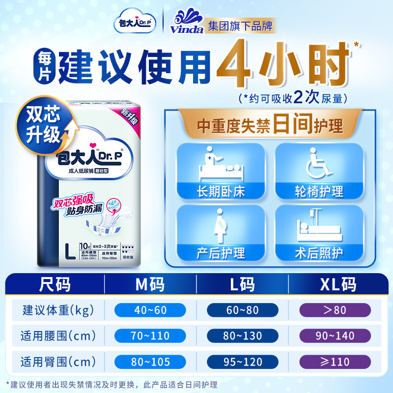 Basic adult diapers for adults, large size, elderly, maternal, male and female diapers, L size, 8 packs, 80 pieces