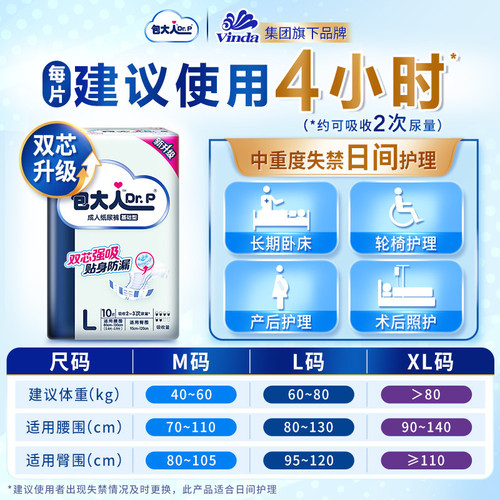 Basic adult diapers for adults, large size, elderly, maternal, male and female diapers, L size, 8 packs, 80 pieces