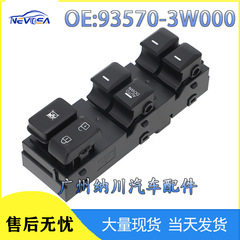 スポット93570-3w 000は11-16に適用されます。