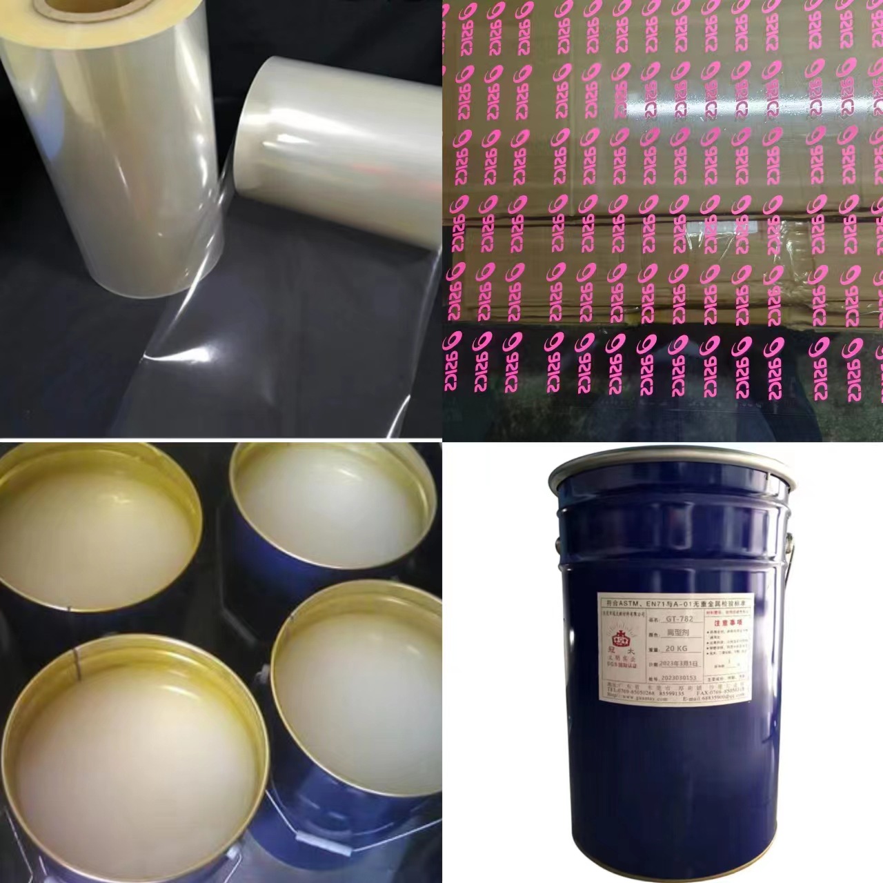 热转印离形剂 热转印离型剂 烫画离型剂 鞋材热转印热熔胶