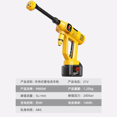 Gun Lithium Battery Water Pump — High pressure car wash water gun