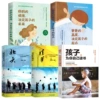 [5 volumes] Inspirational growth for teenagers