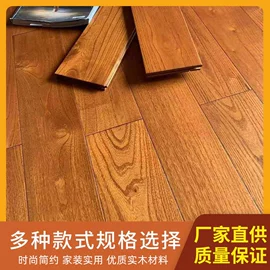 实木地板;实木复合地板