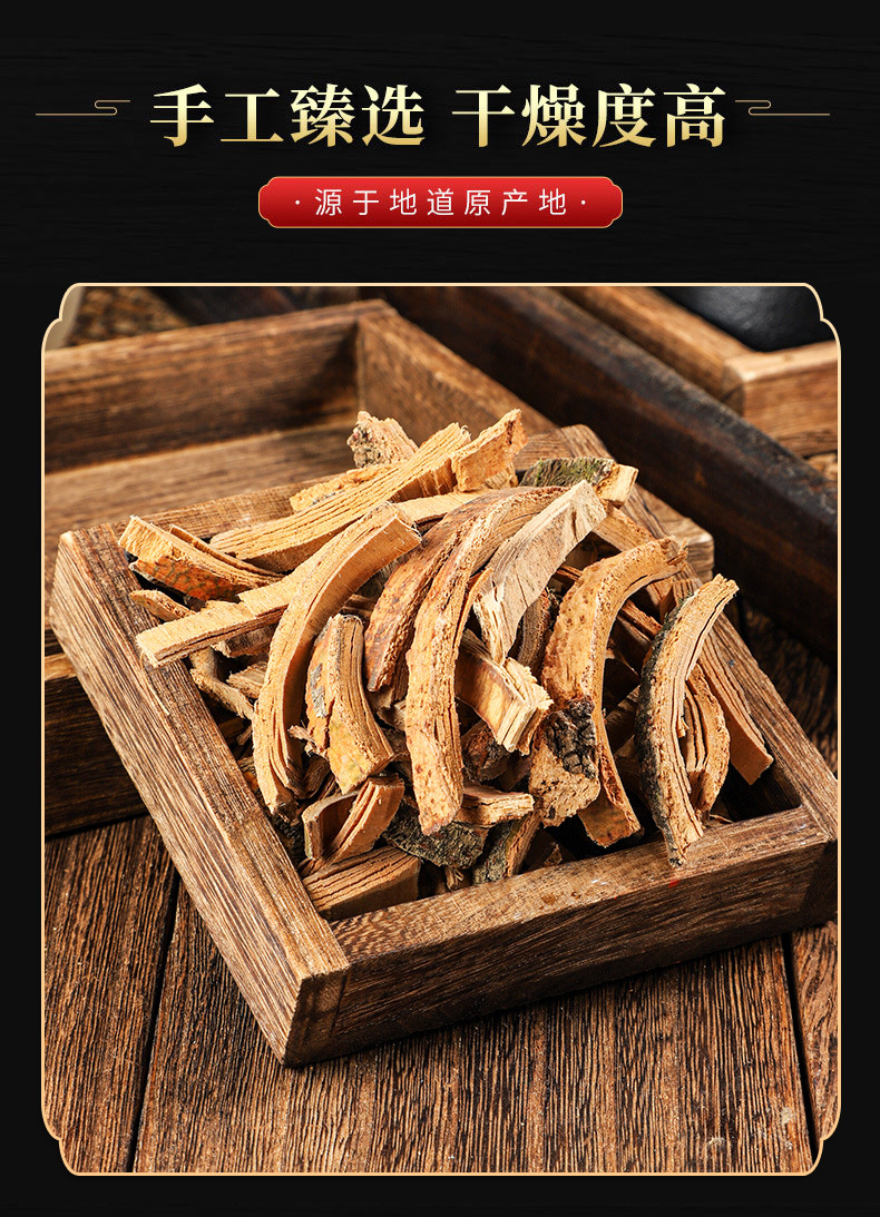 Qin Pi Powder (Fraxinus rhynchophylla) — Dried Food Herb for Tea, Congee & Soup quality and texture