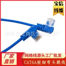 �F؛CAT6A����O�����^����90��ֱ�ǳ�6�����LSZH���^�W��
