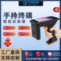 超高频一体便携式智能pda