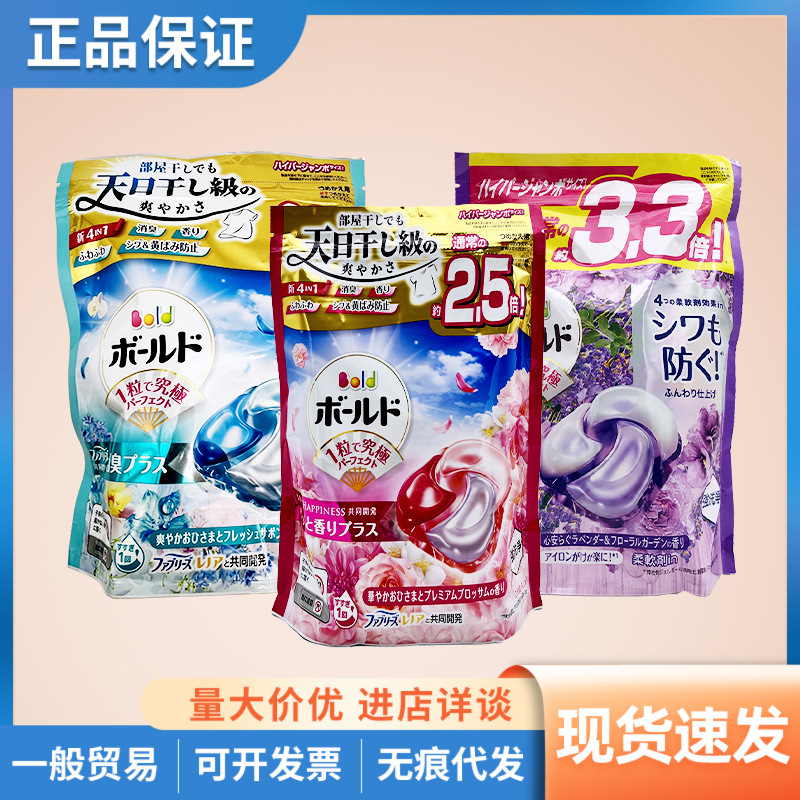 Japanese P&G Laundry Detergent Pods Softening Stain Remover Fragrance Softener 4D Softener Replacement Pack 33 Pieces