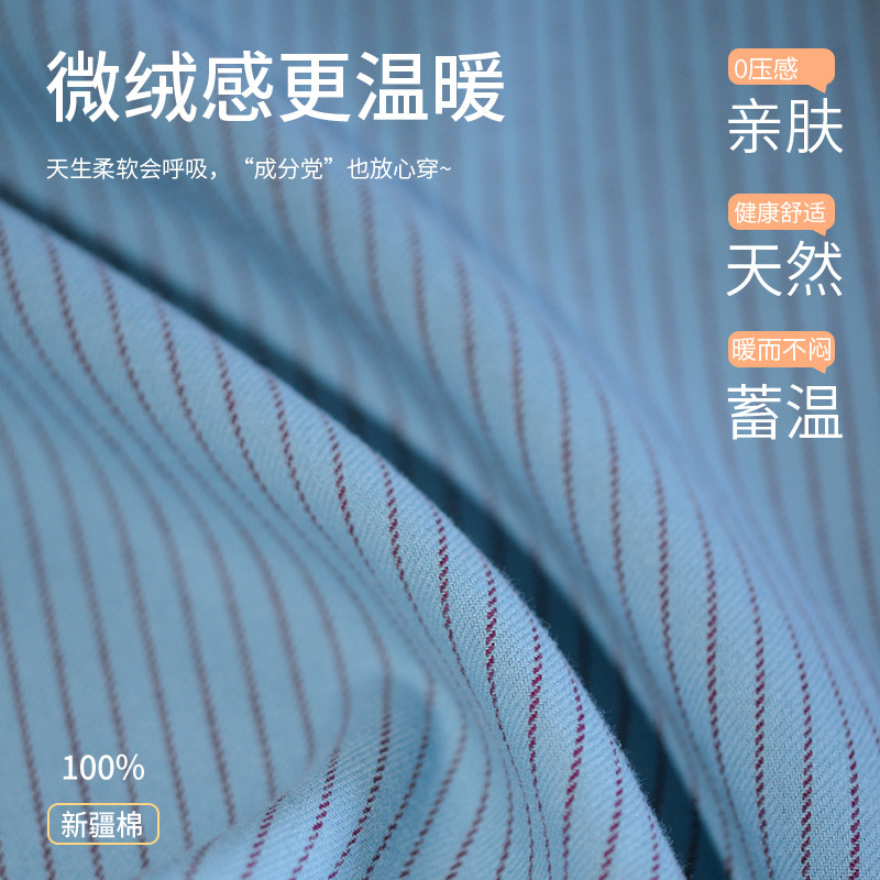 A类纯棉秋季梭织磨毛蓝条纹睡衣女居家长袖保暖女士家居服套装|undefined