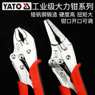 Yato Powerful Pliers Multi-Functional Universal Heavy-Duty Pointed Mouth Round Mouth Manual Force-Fixed Pliers C-Type Pressure Pliers