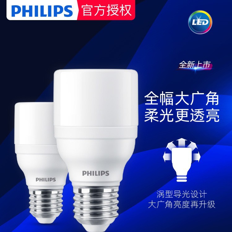Philips LED bulb E27 spiral corn lamp screw base cylindrical bulb energy-saving chandelier home lighting super bright