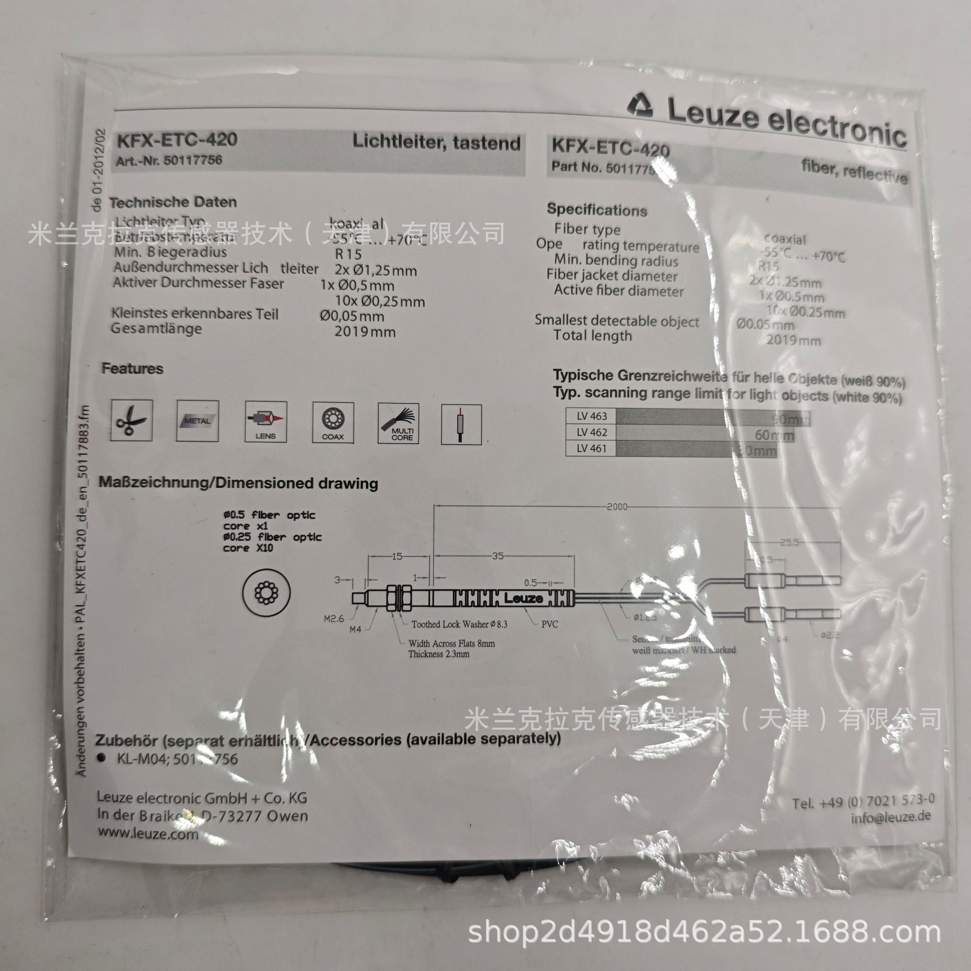 LEUZE 劳易测KFX-ETC-420   M4同轴反射式光纤模组