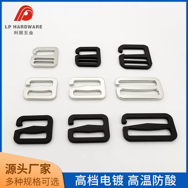 箱包五金配件锌合金九字扣G字扣 织带调节金属日字钩扣户外扣