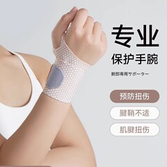 腕を保護する女性のタイプは腕を捻挫して腕を保護します。