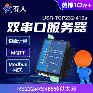 Dual serial port Networking Server industrial ModbusTCP/RTU mutual conversion RS232/485 to Ethernet 410s
