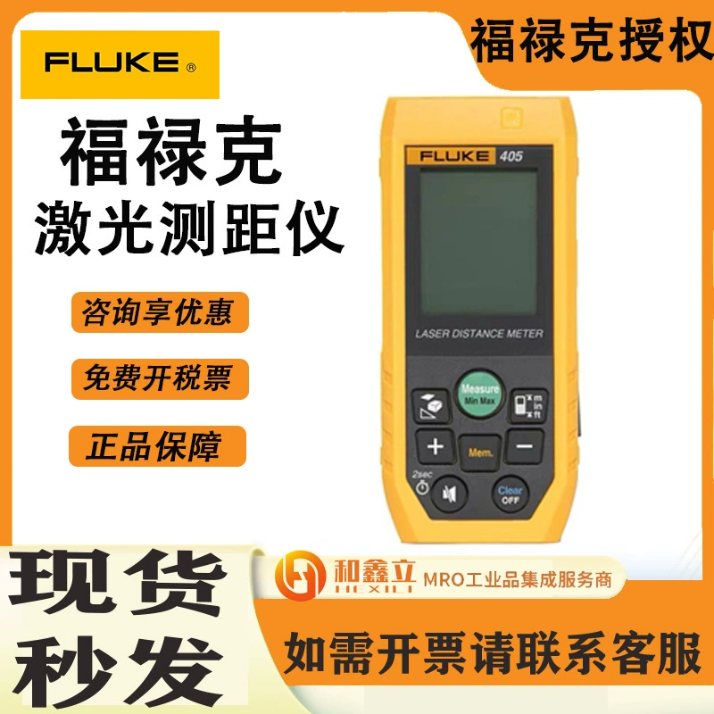 Лазерный дальномер Fluke 404E/406E/405/408/410/417D 40 м/50 м/80 м/100 м