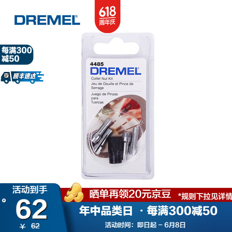 Barra de pegamento GG02 de accesorios generales DREMEL Zhuomei (con 930)