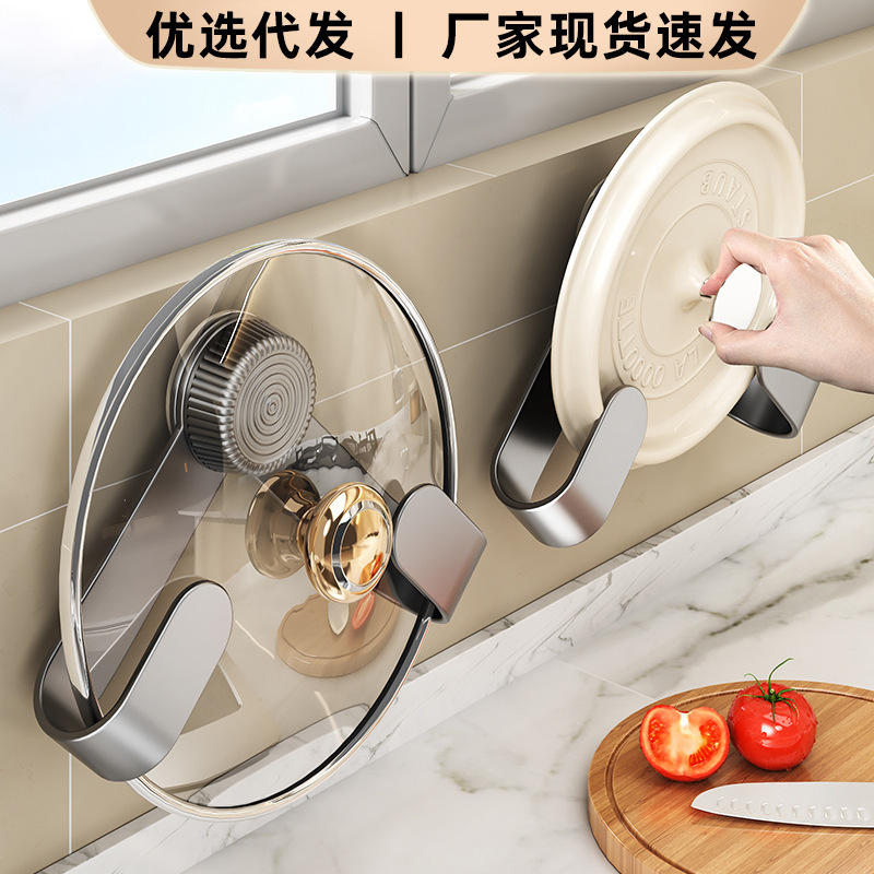 壁挂旋转锅盖架奶油风免打孔厨房置物架吸盘挂架菜板架砧板架代发|undefined