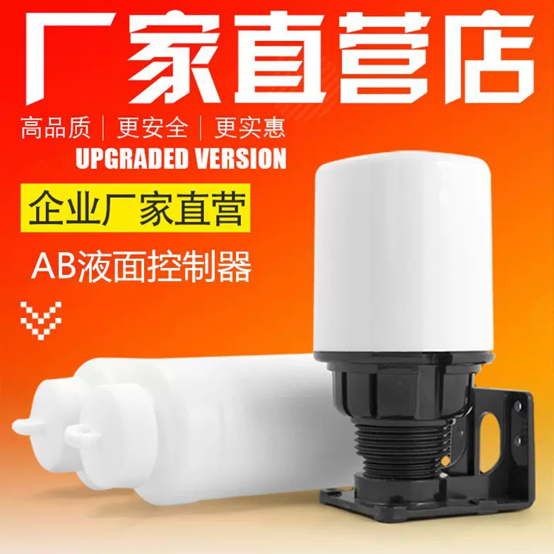 厂家自销抽水开关跨境电商专供红雷达浮球开关自动水位控制器