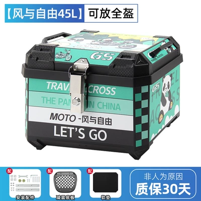 Universal Delivery Box, Tool — Motorcycle trunk - 45l-wind-and-freedom-alloy-lock-shock-absorbing-bottom-plate