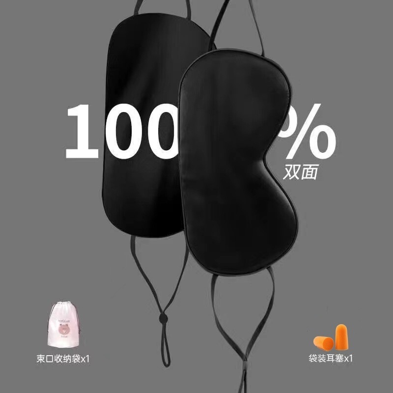 桑蚕丝眼罩学生宿舍遮光女不压眼真丝眼罩睡眠挂耳防睡眠轻薄|undefined