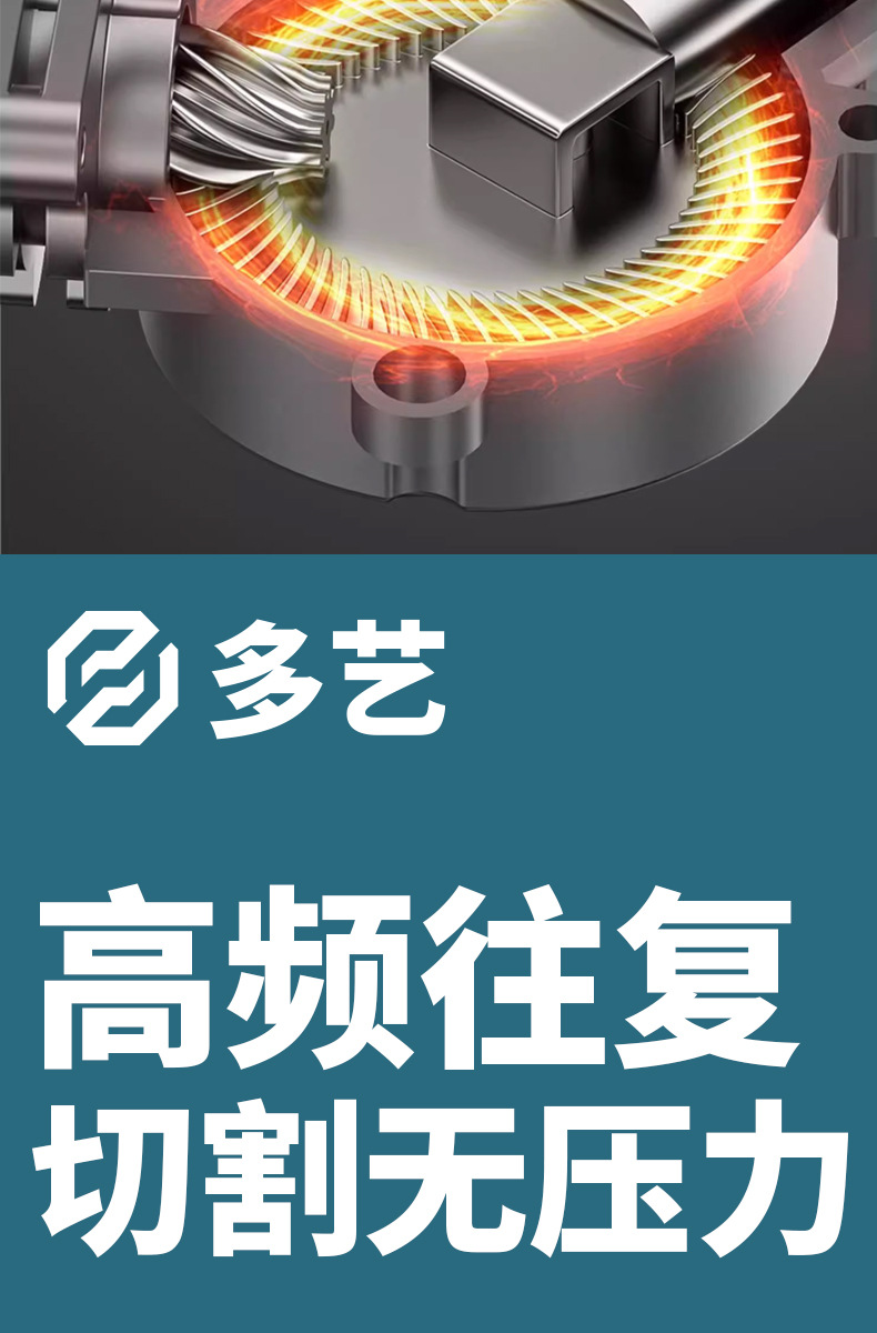 多艺-马刀锯-详情-2023.11_05.jpg