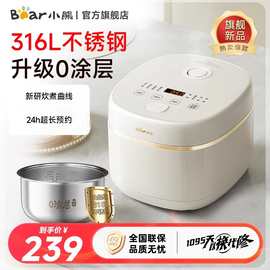 电饭煲0涂层家用多功能电饭锅316不锈钢内胆 3升DFB-E30V5有