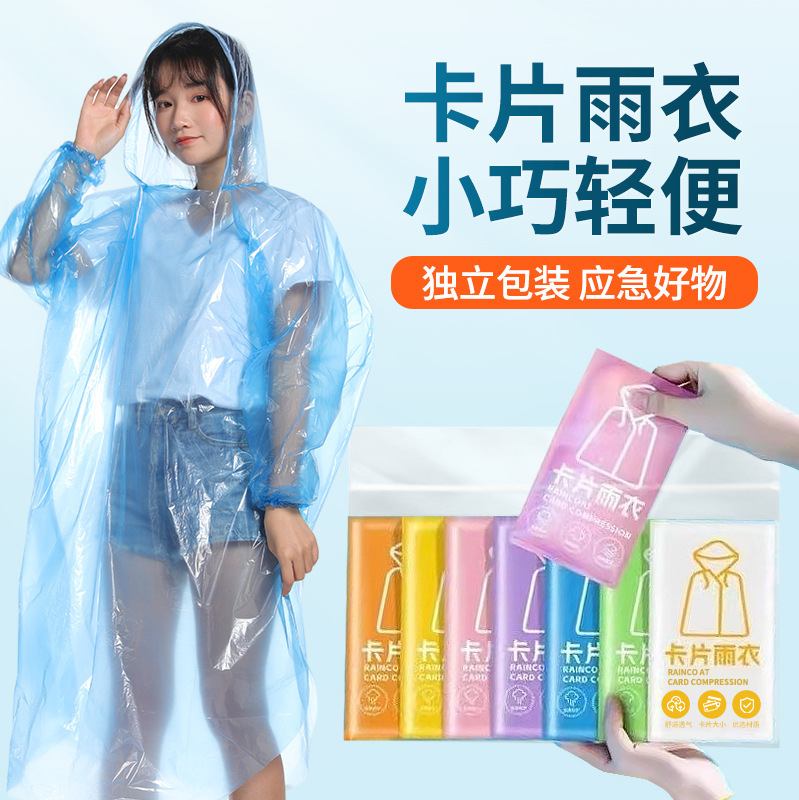 Disposable Raincoat Portable Rainproof Thickened Transparent Unisex Card Raincoat Outdoor Drifting Travel Poncho