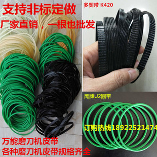 U2 Knife Sharpener Round Belt Green Rubber Black Red Pulley Kun Carving Handle Neutral Accessories K420