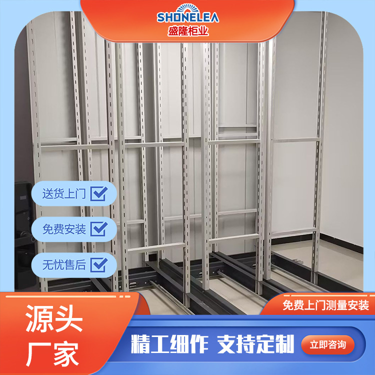 智能档案密集柜厂家直销 盛隆密集架生产基地