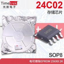���� 24C02 �洢оƬ ��ɲ���EPROM 256x8 2K SOP8