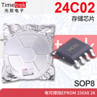 ���� 24C02 �惦оƬ 늿ɲ���EPROM 256x8 2K SOP8
