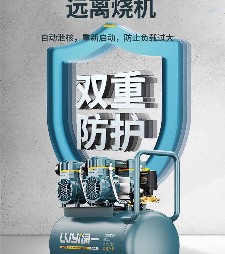 Oil-Free Air Compressor Silent Air Pump Industrial-Grade Air Compressor Small 220V Portable Woodworking High-Pressure Air Pump