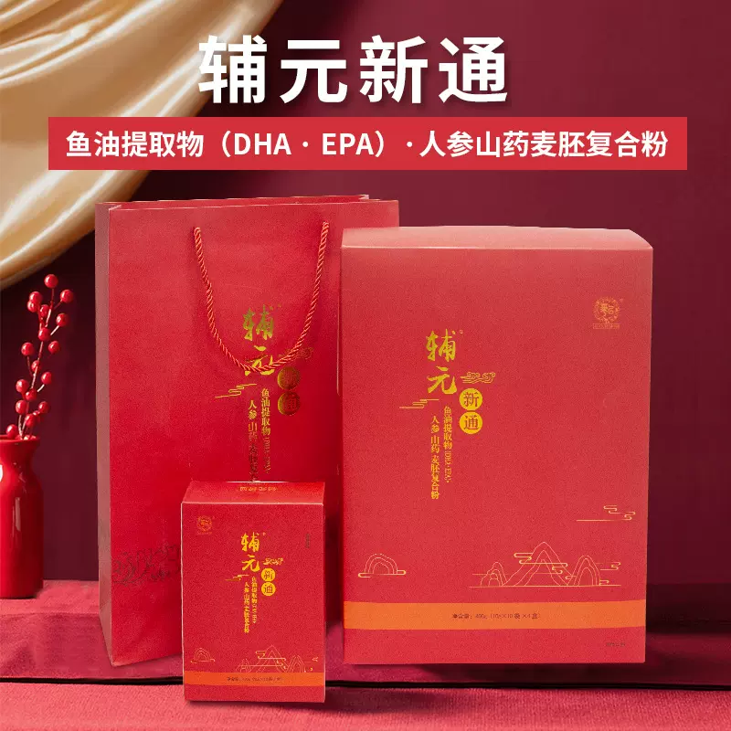 鱼油提取物DHA 人参山药麦胚复合粉贴牌代加工 健康食品OEM贴牌