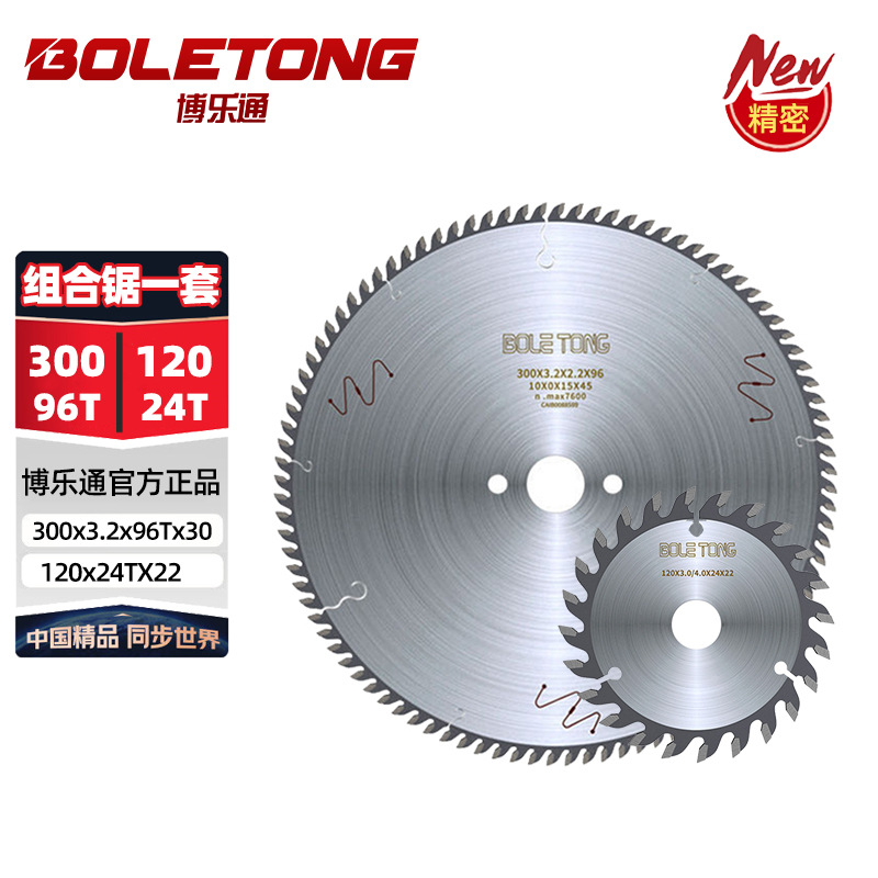Boraton precisión placa de corte sierra hoja de sierra de madera empuje mesa sierra hembra 300/96 hoja de corte de aleación de sierra de dientes