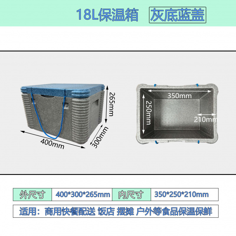 食品级EPP保鲜箱泡沫箱外卖商用摆摊海鲜水果冷链运输冷藏保温箱|undefined