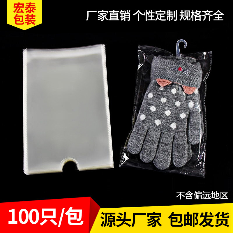 工厂专供棉手套包装袋 冬天加厚针织棉手套袋 透明塑料手套包装袋