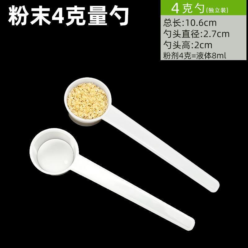 创意塑料量勺三七粉药粉勺 1g 2g 3g 5g 10g 15g/克奶粉勺塑料勺|undefined