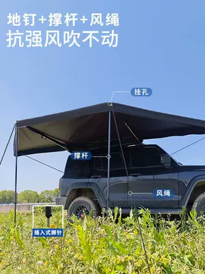Tent Without Legs Fan-Shaped — Avtomobil dam çadırları