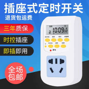 Timing Socket Automatic Cycle Switch Controller Electric Vehicle Power on and Off Smart Timing Water Heater Time Control Fish Tank