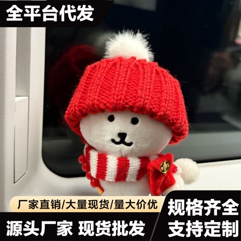 Self-Deprecating Bear Cotton Doll Winter Hat Scarf Small Decoration 10cm Baby Super Cute New Year Baby Clothes Red Envelope Set
